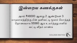 At what rate of simple interest, the principle ₹48000 will amount to ₹55560 in 2 years 3 months.