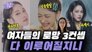 여자들의 로망 3컨셉 다 이루어질지니-!!! l 청순 한복, 상큼 발랄, 우아 섹시 [스타일그래퍼 일반인 화보 촬영]