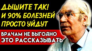 НЕТ НИЧЕГО ЭФФЕКТИВНЕЕ ЭТОГО! Потрясающая Техника Оздоровления Врача Карлоса Динейки