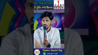 నీ టైమ్ రాబోతుంది..Your Time will Come..#time# #yoursuccess# #bepositive# #jesuslovesyou# |Ps Daniel