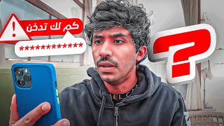 من متى ونت تدخن😳!! أنت متهاوش مع سويمي؟ | نجاوب على الاسئلة 😡