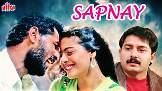 प्रभु देवा, काजोल की जबरदस्त रोमांटिक हिंदी मूवी "सपने" - Sapnay Hindi Movie - Kajol - Prabhu Deva