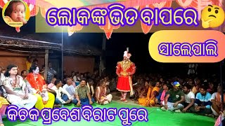 Kichak Prabes Birat Pure//Chandan Jatra //Salepali Mixchar