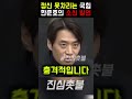 끝까지 정신 못차리고 망언만 뱉는 국힘 의원들 공개 저격한 한준호의 소신 발언