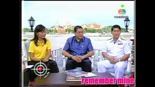 remember mine การเตรียมงานเชิญขบวนเรือพระราชพิธี ฉลอง ร.9 ขึ้นครองราชย์ครบ 60 ปี