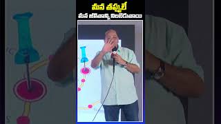 మన తప్పులే మన జీవితాన్ని నిలబెడుతాయి | KV  Pradeep | DVM Global