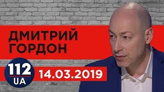 Дмитрий Гордон на "112 канале". 14.03.2019