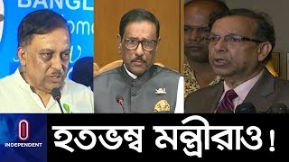 বরগুনার রিফাত কাণ্ডে মন্ত্রীদের নানা বক্তব্য, দেখুন... || Borguna Rifat