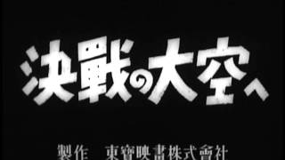 戦時映画オープニング　大日本帝國海軍　予科練生乙種