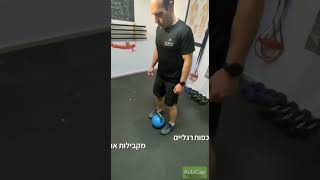 מהי תנועת ''היפ הינג''' ומה הקשר של לתרגיל הדד ליפט, ואיך זה שונה מסקוואט?