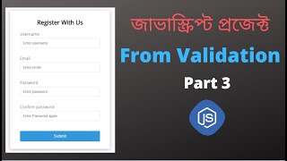 Bangla JavaScript Project( Form Validation: Apply JavaScript) Part 3