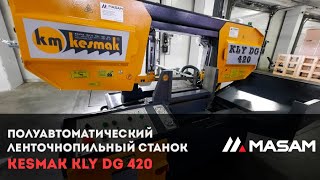 Полуавтоматический двухколонный ленточнопильный станок KESMAK KLY DG 420