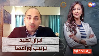 بعد اغتيـ ـال نصر الله .. د. عصام عبد الشافي يوضح سيناريوهات توسعية خطيرة للاحتلال في الفترة القادمة