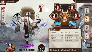 【Onmyoji】SP Ubume Speed Team【PvP】