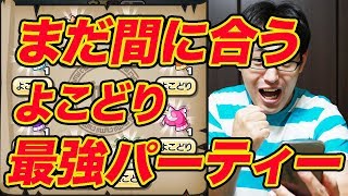 ぷにぷに 簡単すぎ？？黒いブシニャンお宝解放！最強パーティー教えます【妖怪ウォッチぷにぷに】黒い妖怪ウォッチイベントYo-kaiWatch