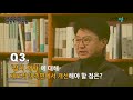 8분명강 한국 정치의 결정적 순간들 서울대 정치외교학부 강원택 교수