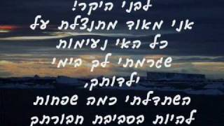 אמא יש רק אחת - איציק אורלב אמא