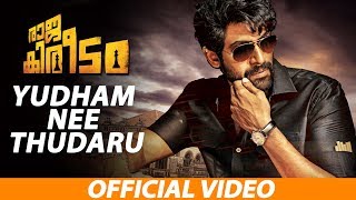 Yudham Nee Thudaru HD Full Video Song | Raja Kireedom | Rana | Kajal | Anup Rubens