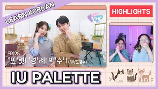 Learn Korean with SEANNA TV | [IU's PALETTE] with Doh Kyungsoo (D.O from EXO) [H