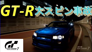 【グランツーリスモ7】【GT7】【車種】東京エクスプレスウェイ　中央ルート　外回り　R34 GT-R V-specⅡ　Nür