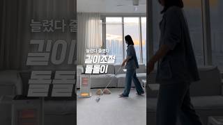 돌돌이 추천 인생 청소 아이템 길이조절 5단계테이프 클리너 청소기 정리템 공구