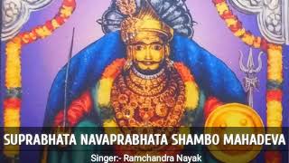 Suprabhata Navaprabhata Shambo Mahadeva | Shri Nagesh Maharudra | Konkani Bhajan | Om Namah Shivaya