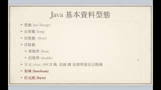 05 Java DataType Boolean Byte