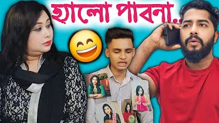 লায়লার প্রেমে পাগল😄| পাবনা থেকে পালিয়ে আসা লায়লার মজনু | Roasted | Saiful