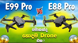 E88 Pro Drone VS E99 Pro Drone | Which One Is Best ?