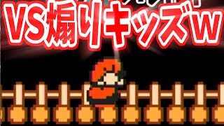 【SUB ENG】みんなでバトル Super Mario Maker2 敵マリオに煽られたんだが？ｗマリオメーカー2