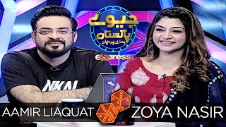Zoya Nasir | Jeeeway Pakistan with Dr. Aamir Liaquat | Game Show | ET1 | Express TV