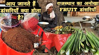 Rajasthan का सबसे Famous fruit डांसरे || Jaipur street food