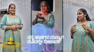 ನನ್ನ first ದೀಪಾವಳಿ in ವಿಜಯಪುರ | My First Deepavali in vijayapura