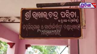 ମାଲକାଗିରି ଜିଲ୍ଲା ସଦର ତହସିଲରେ ପୁଣି ପଥର କୁଆଁରି ଟେଣ୍ଡରକୁ ନେଇ ସନ୍ଦେହ ପ୍ରକାଶ ପାଇଛି ।