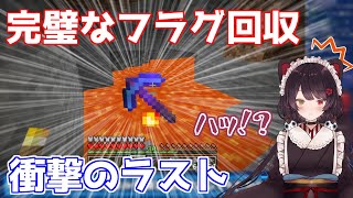 【フラグ回収】見事なフラグ回収で配信を終える戌亥とこ【にじさんじ/切り抜き】