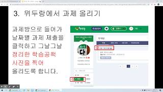 위두랑 사용법 안내