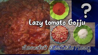 somberi tamato gojju??🤤🤤super tasty👌#easyfoodtomakeathome #cooking #recipe