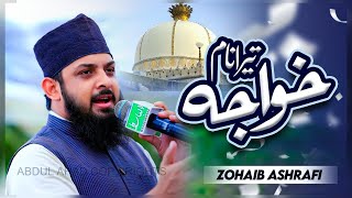 New Manqabat 2020 : Tera Naam Khuwaja Moin Ud Din || Zohaib Ali Ashrafi
