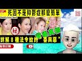 smart travel《娱乐八卦》李玟死因不是抑鬱症那麼簡單｜震驚所有娛樂圈中人｜詳解8種法令紋的“善與惡”｜ 即時新聞│ 豪門秘聞｜ 娛圈秘聞