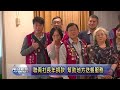 聯青社長年支助捐款 助地方送餐服務 南投新聞