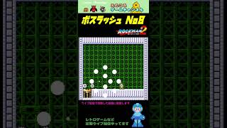 【ロックマン2】ボスラッシュ！ラストはフラッシュマンさん回復させてくださいお願いします！！【レトロゲーム】【切り抜き】#shorts