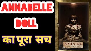 Annabella doll || true story ||horror story || most curshed doll || in hindi ||explore rahasya