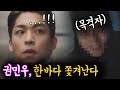 그날, 목격자 증언으로 나락가는 권민우 (ft. 우영우 살릴 결정적 증인~!) [이상한 변호사 우영우 13회 예고]