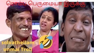 Nerkonda paarvaai Troll | Thug Life | Tamil| Thugking_Tamil