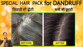 DANDRUFF SPECIAL NATURAL HAIR PACK |  ਸਿਕਰੀ ਦਾ ਘਰੇਲੂ ਨੁਸਖਾ  | रूसी का घरेलु नुस्खा | Vlogger bibi