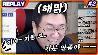 [코트를웃겨라] 일베때문에 어질어질하네요... (21.01.19-2)