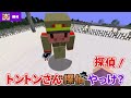 チーノの村人アピールが怪しすぎる！【マインクラフト 饒舌人狼】