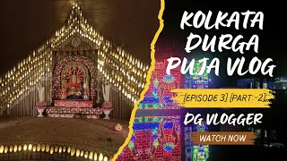 KOLKATA DURGA PUJA VLOG EPISODE #3 [PART 2] 😎 [DG VLOGGER]