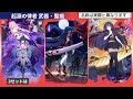 ■ver6.4β情報 2■灰蛇が新戦乙女を解説 honkaiimpact3rd 崩壊3rd