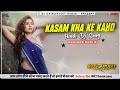 Kasam Khake Kaho | Old Hindi Dj Song | Humming Bass Dj | Dj Chiranjeet Remix